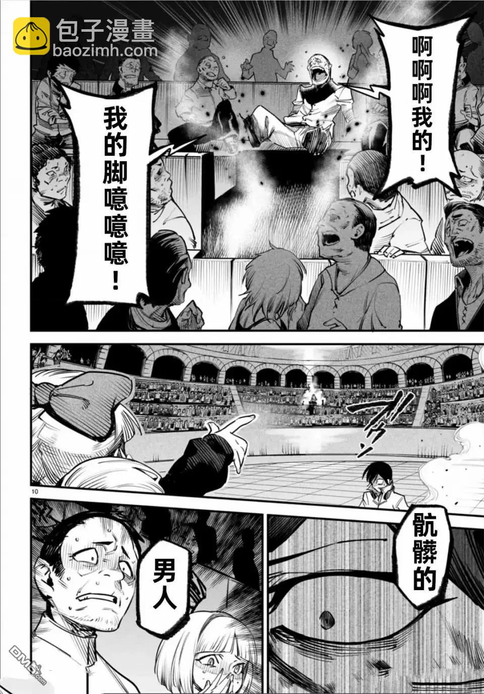 第8话9