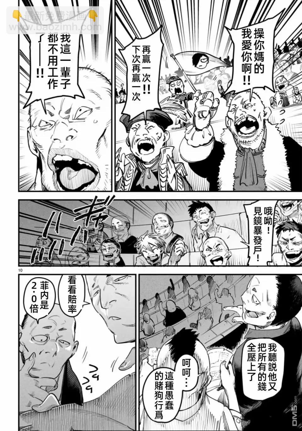 第10话11