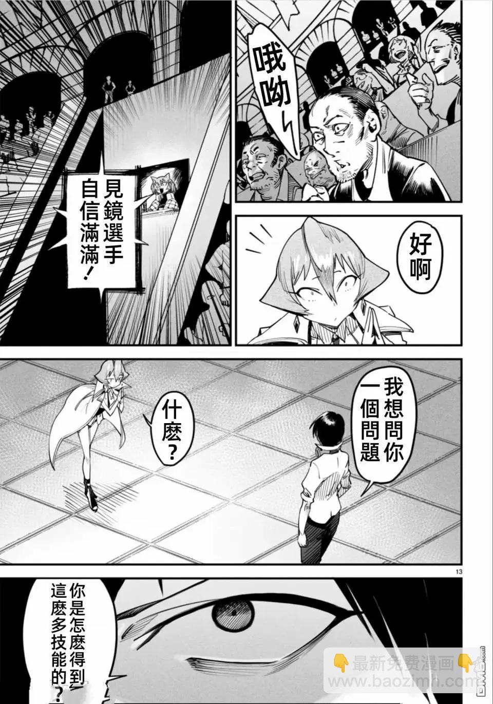 第10话14