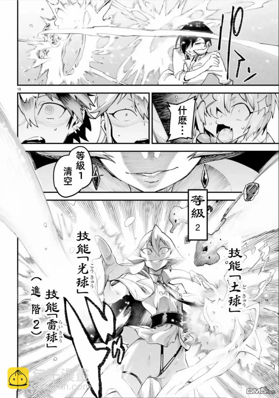 第10话19