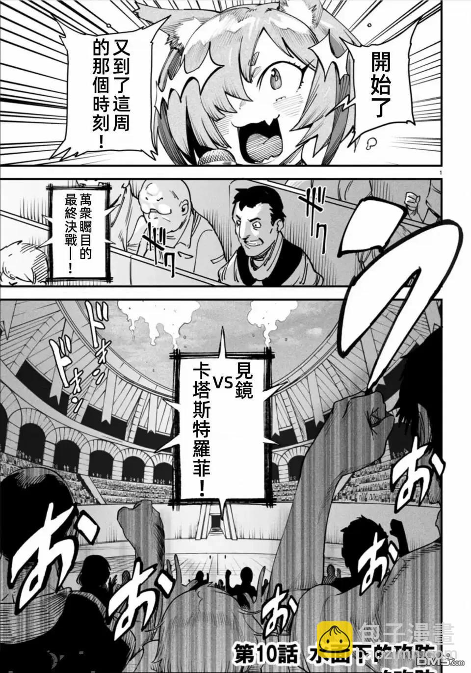 第10话2