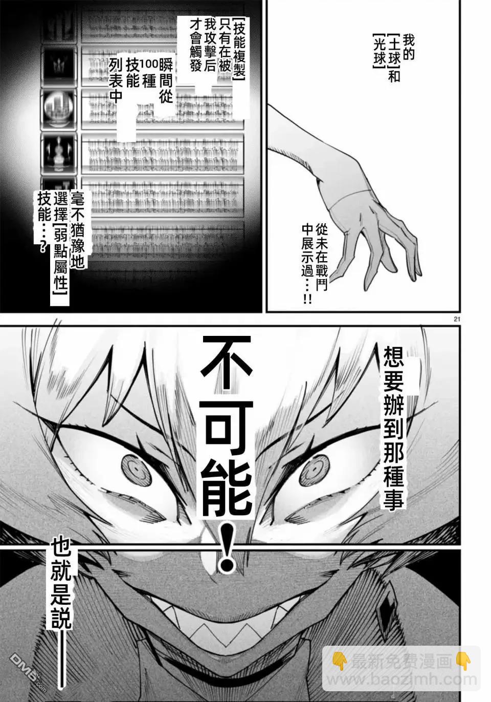 第10话22
