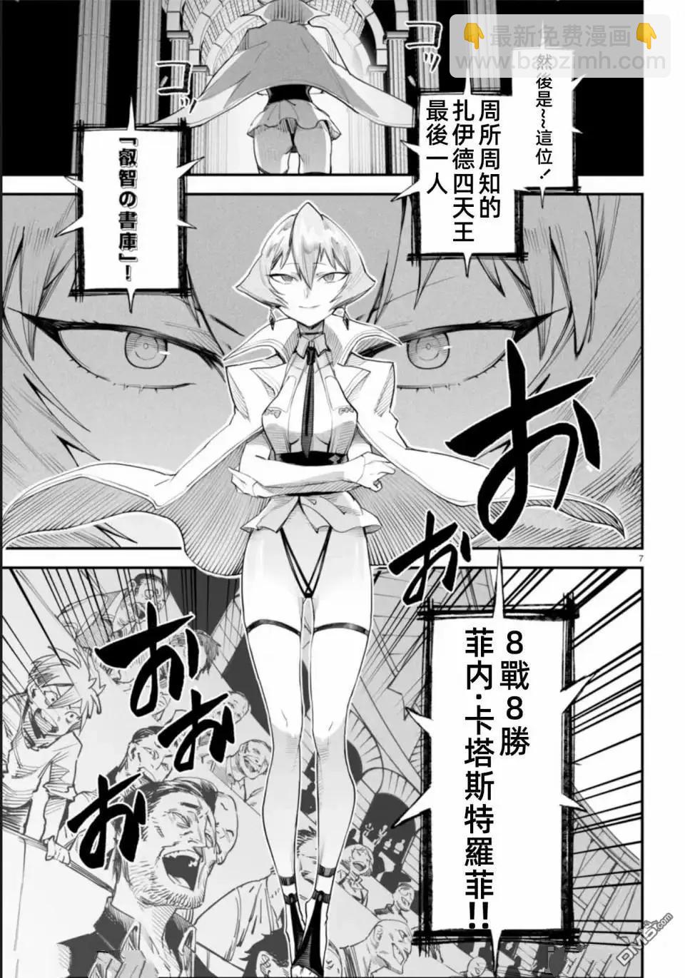 第10话8