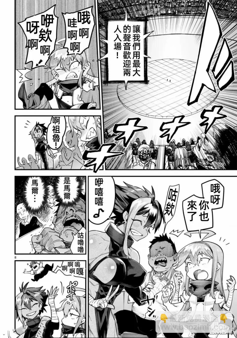 第10话9