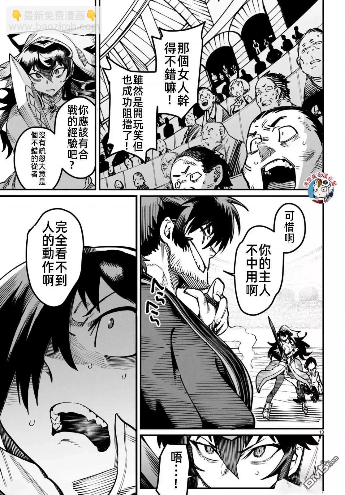 第15话12