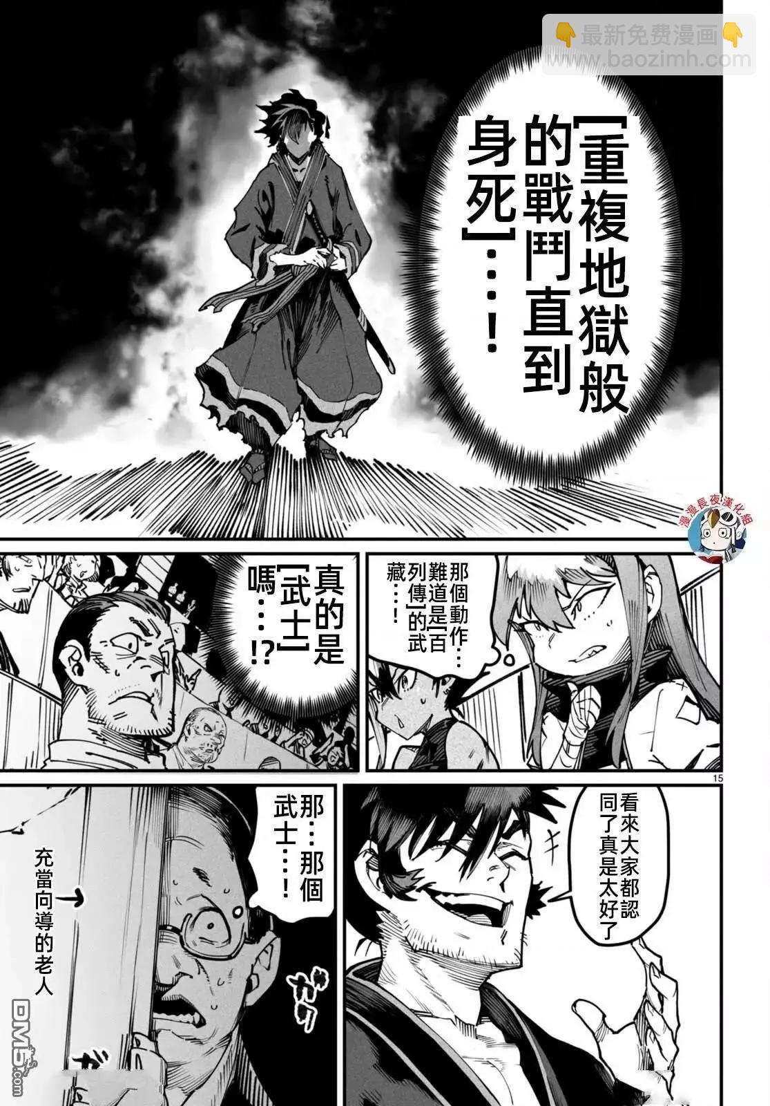 第15话14