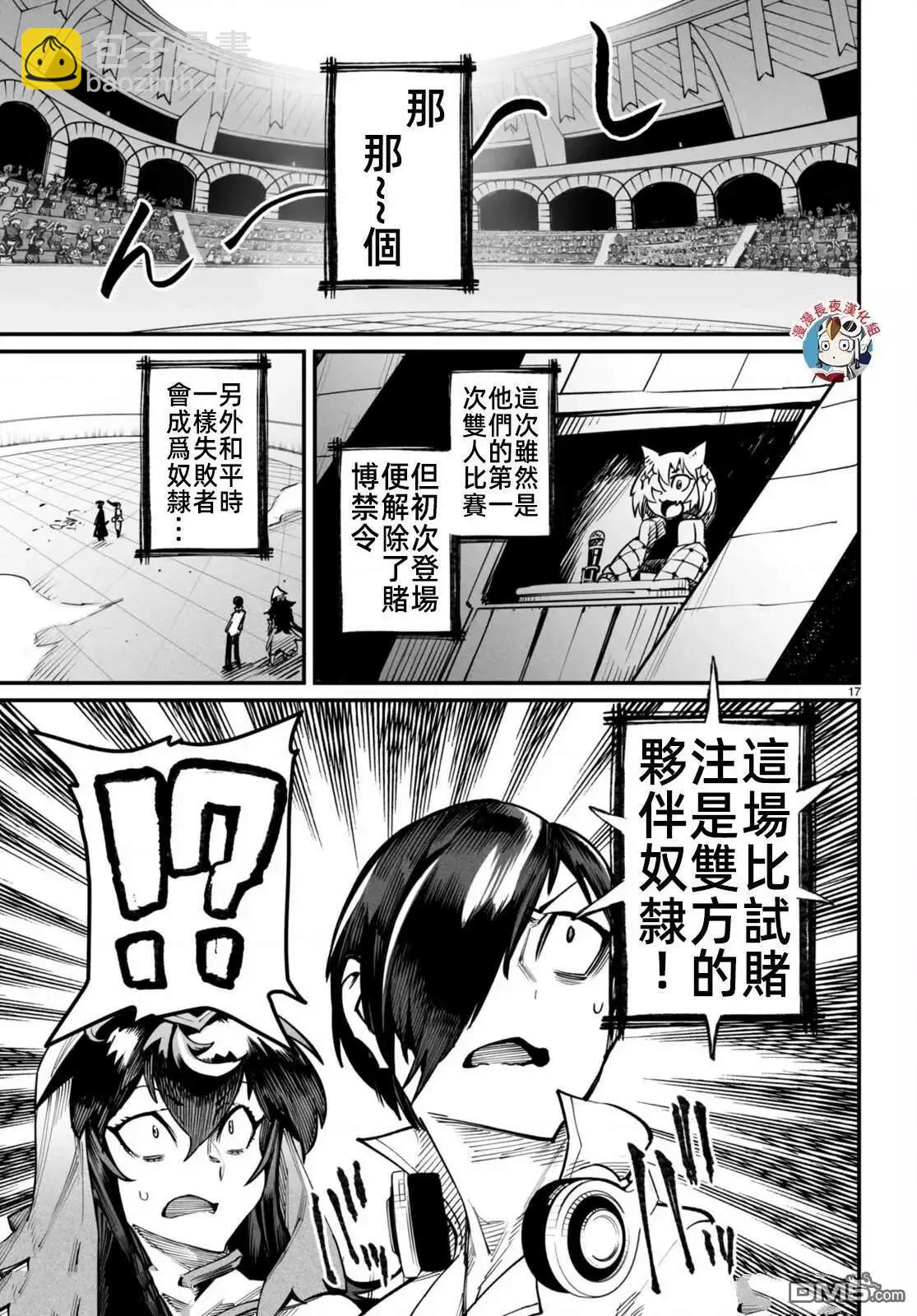 第15话16
