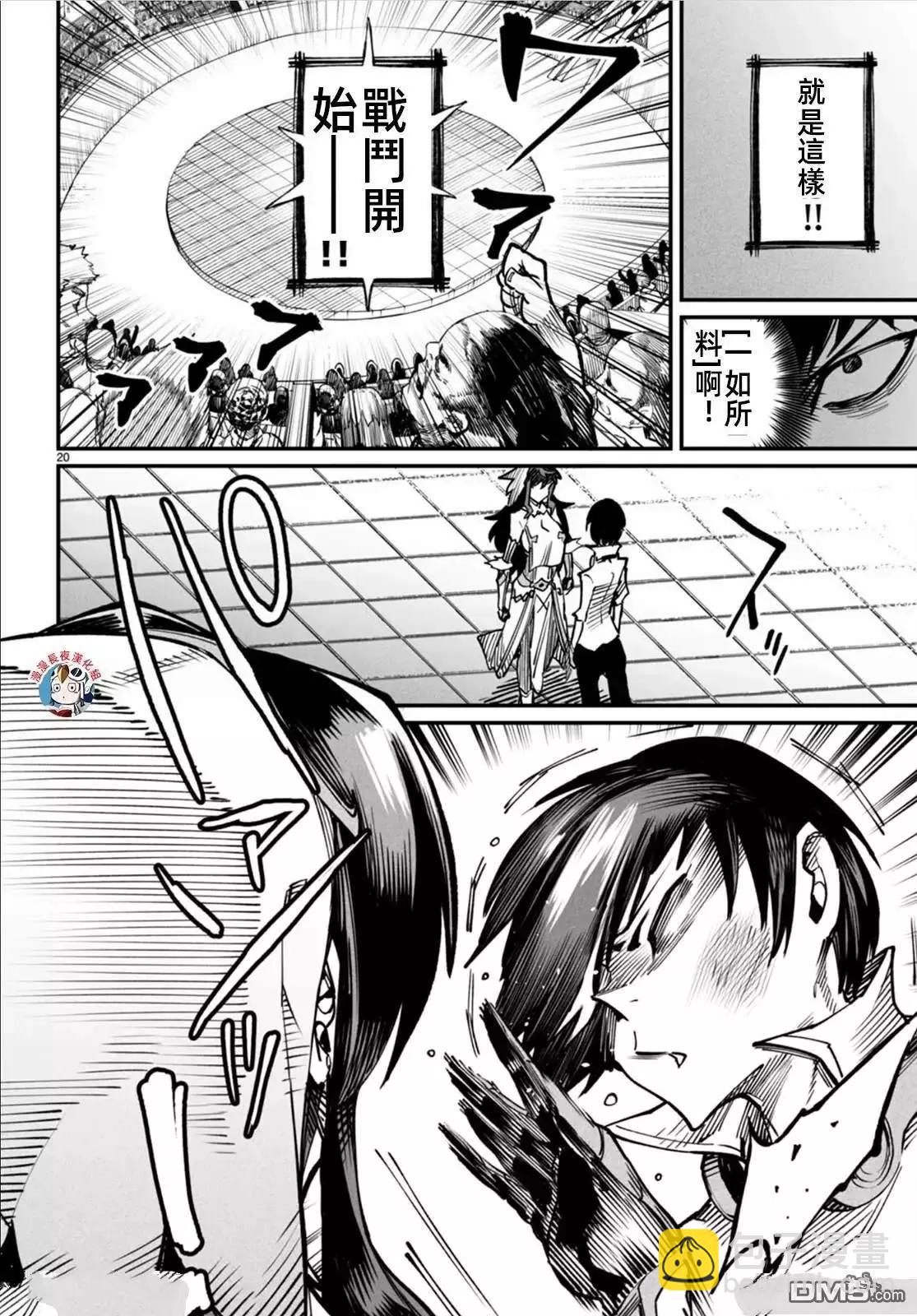 第15话19