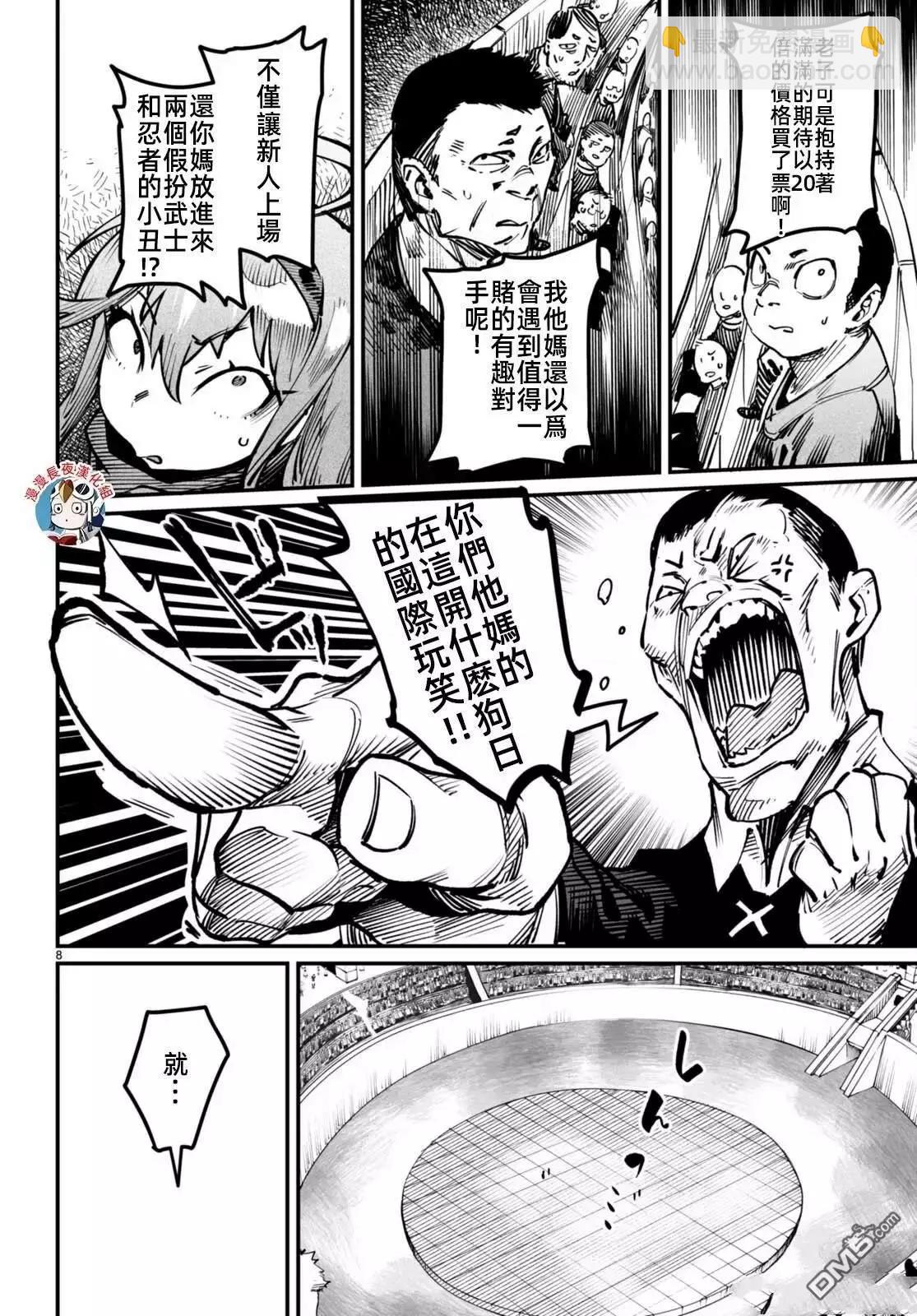 第15话7