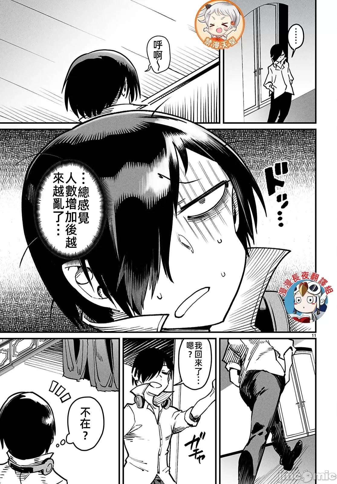 第27话10