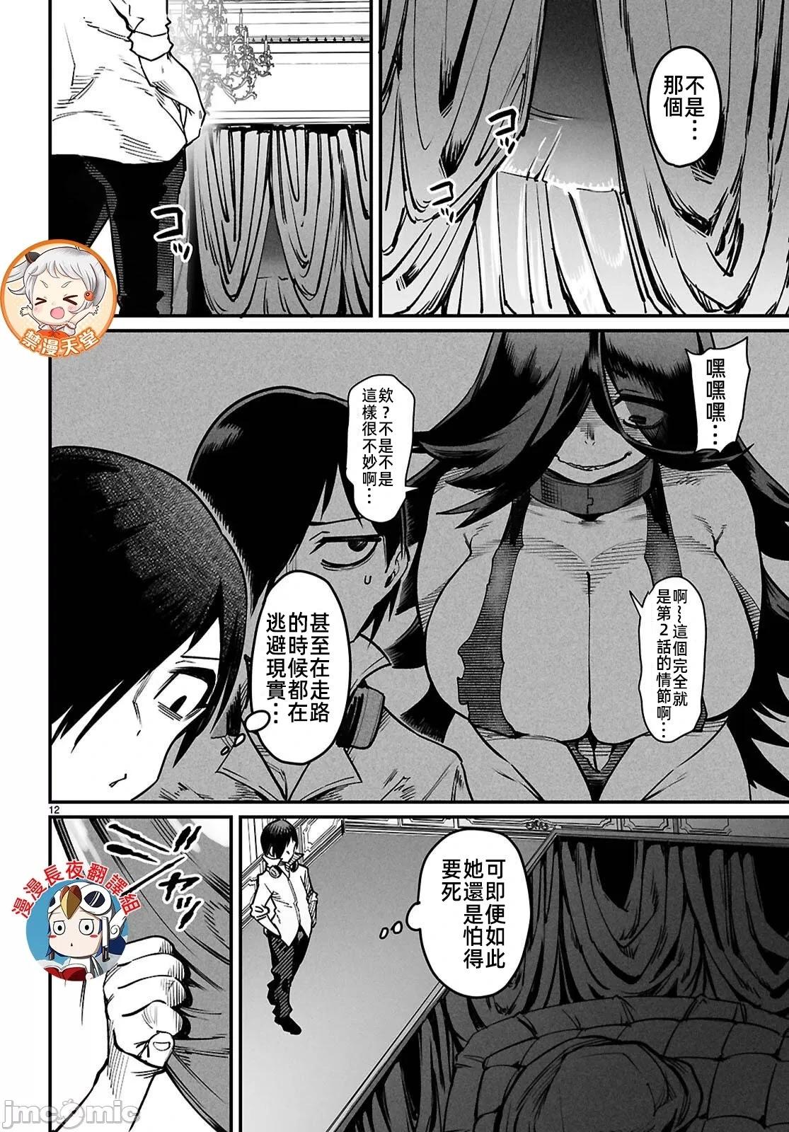 第27话11