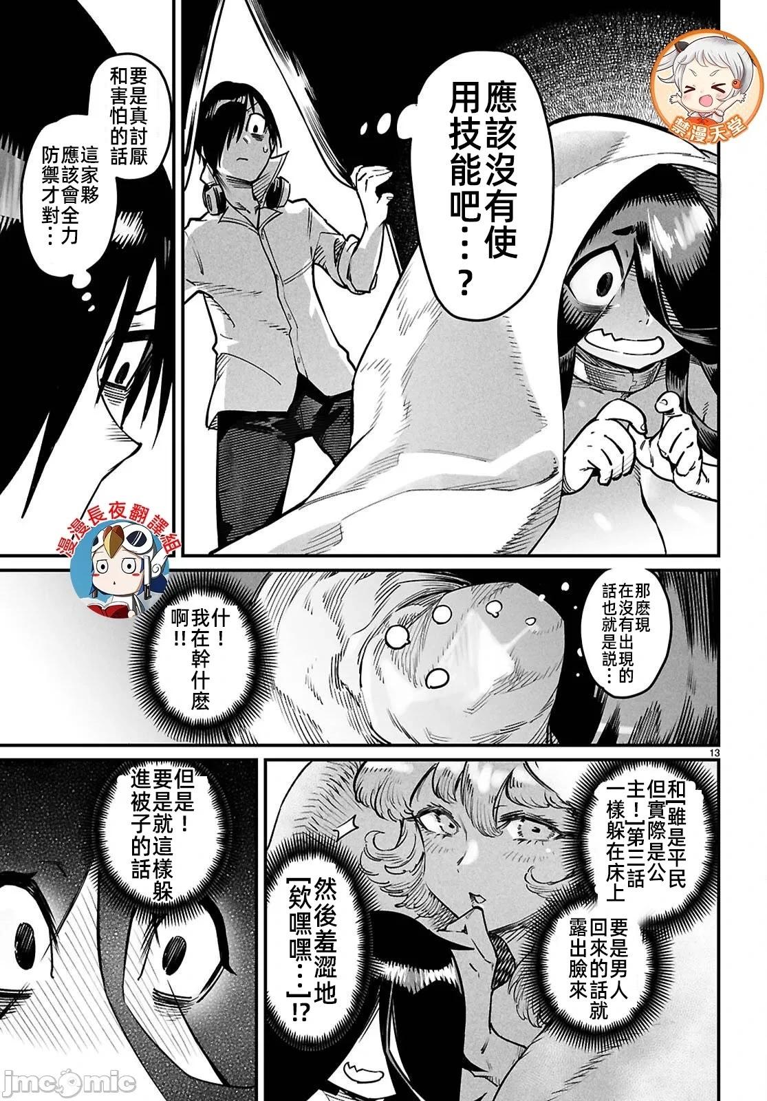 第27话12