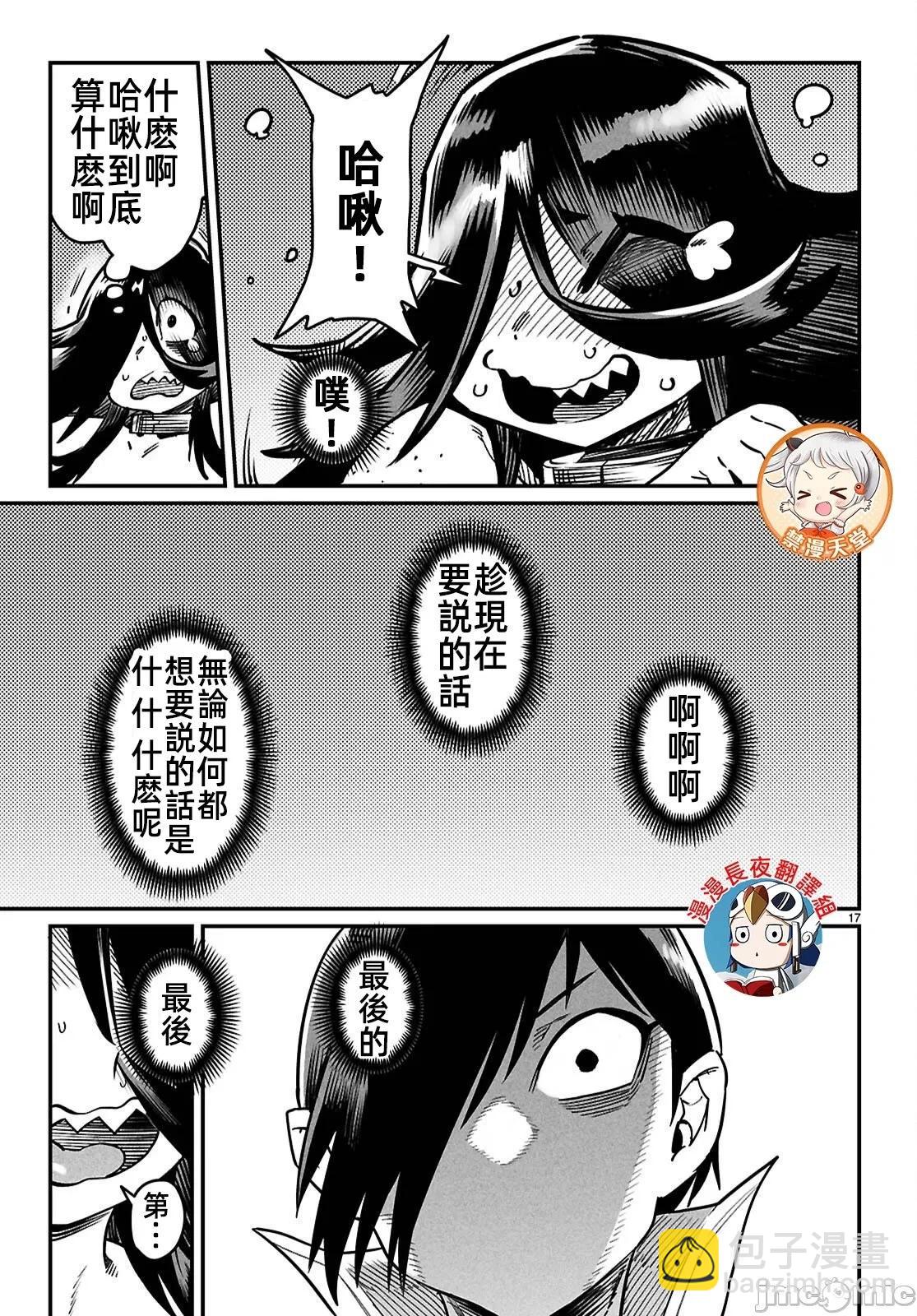 第27话16