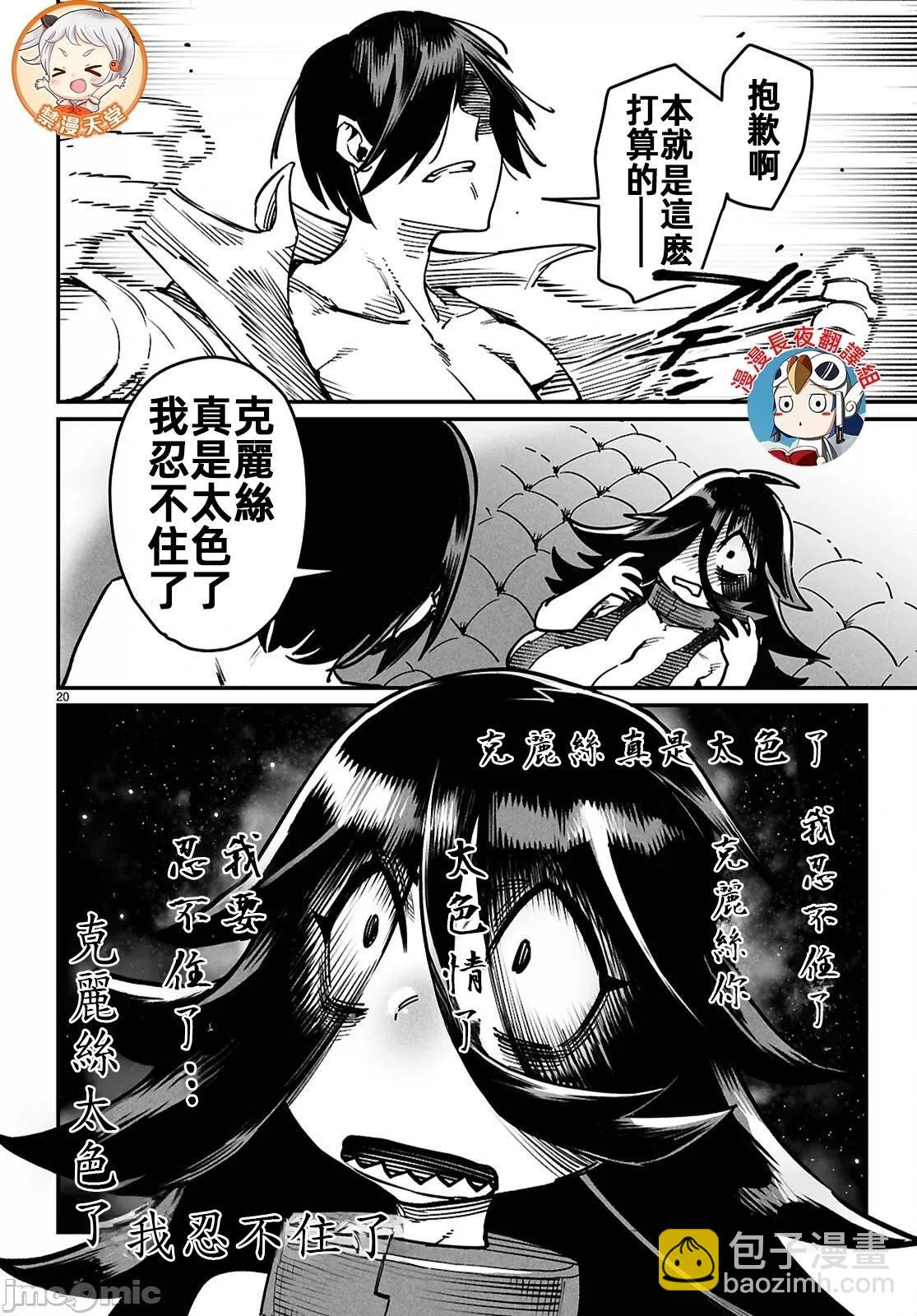 第27话19