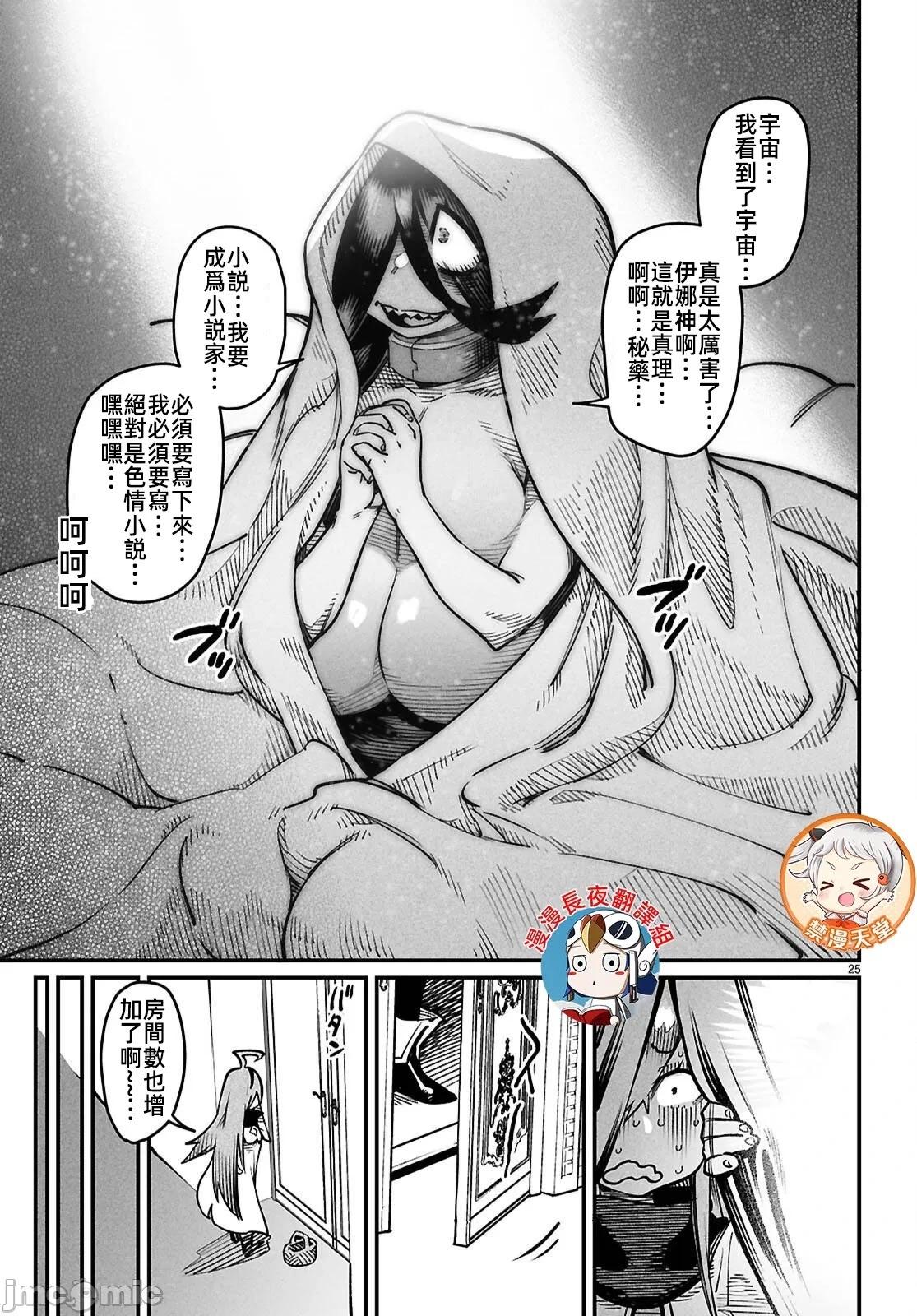 第27话24