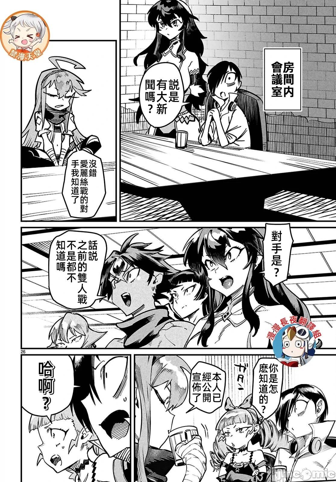 第27话25