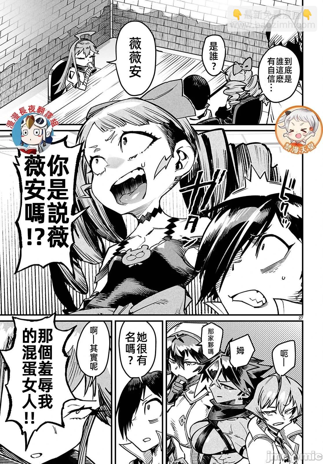 第27话26