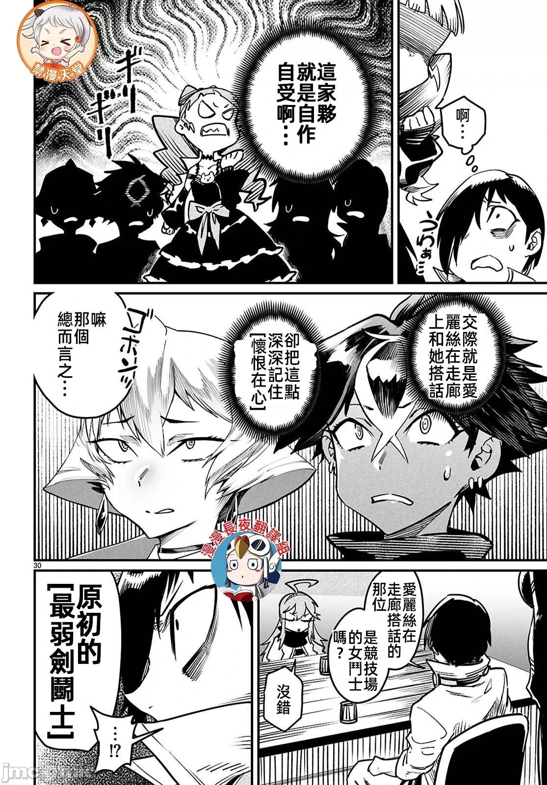 第27话29