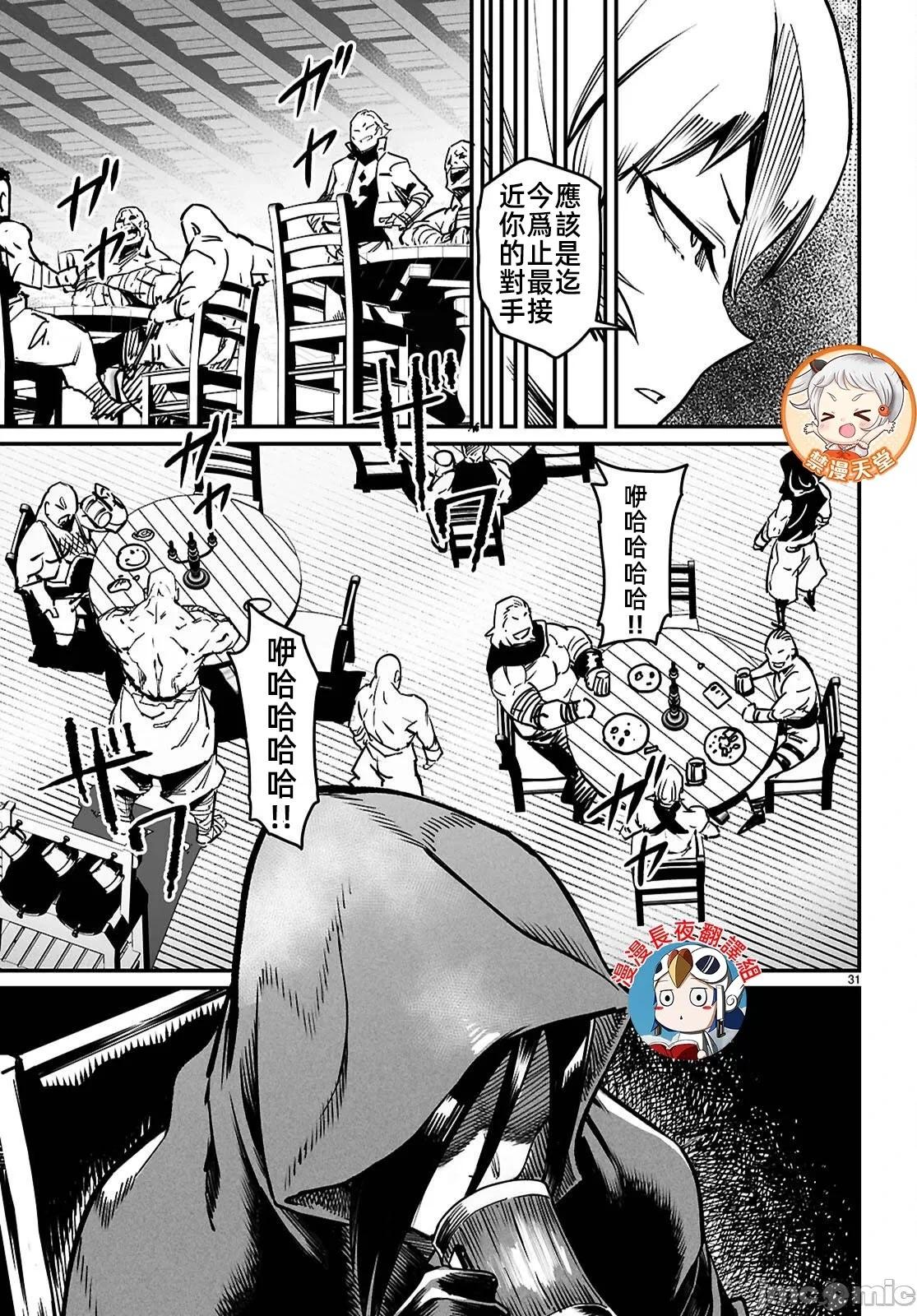 第27话30