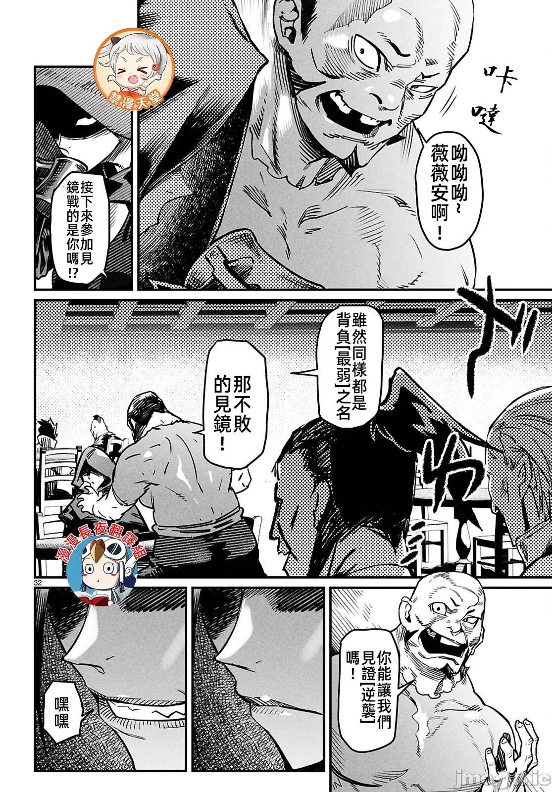 第27话31