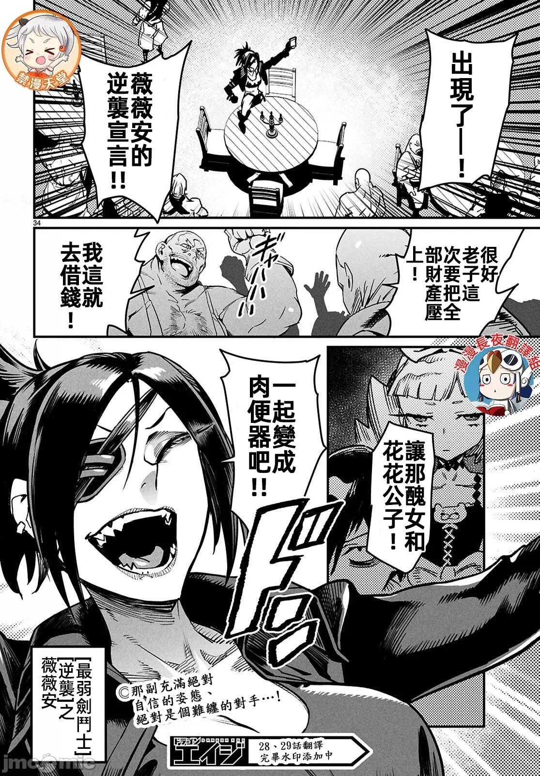 第27话33