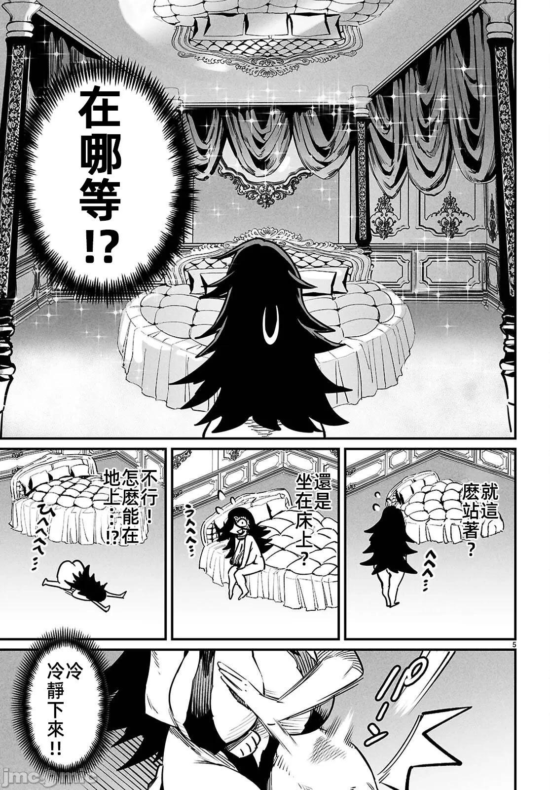 第27话4