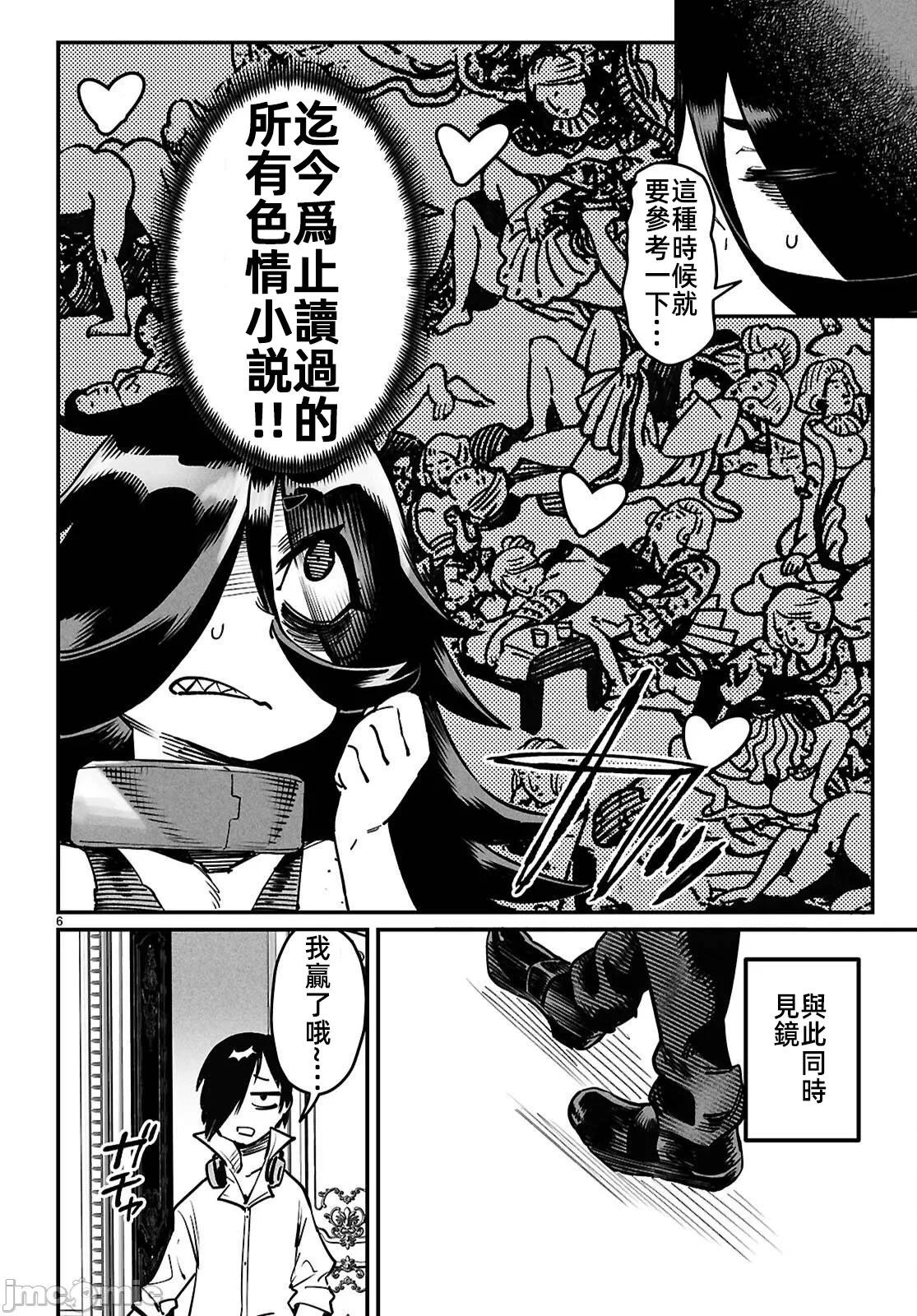 第27话5