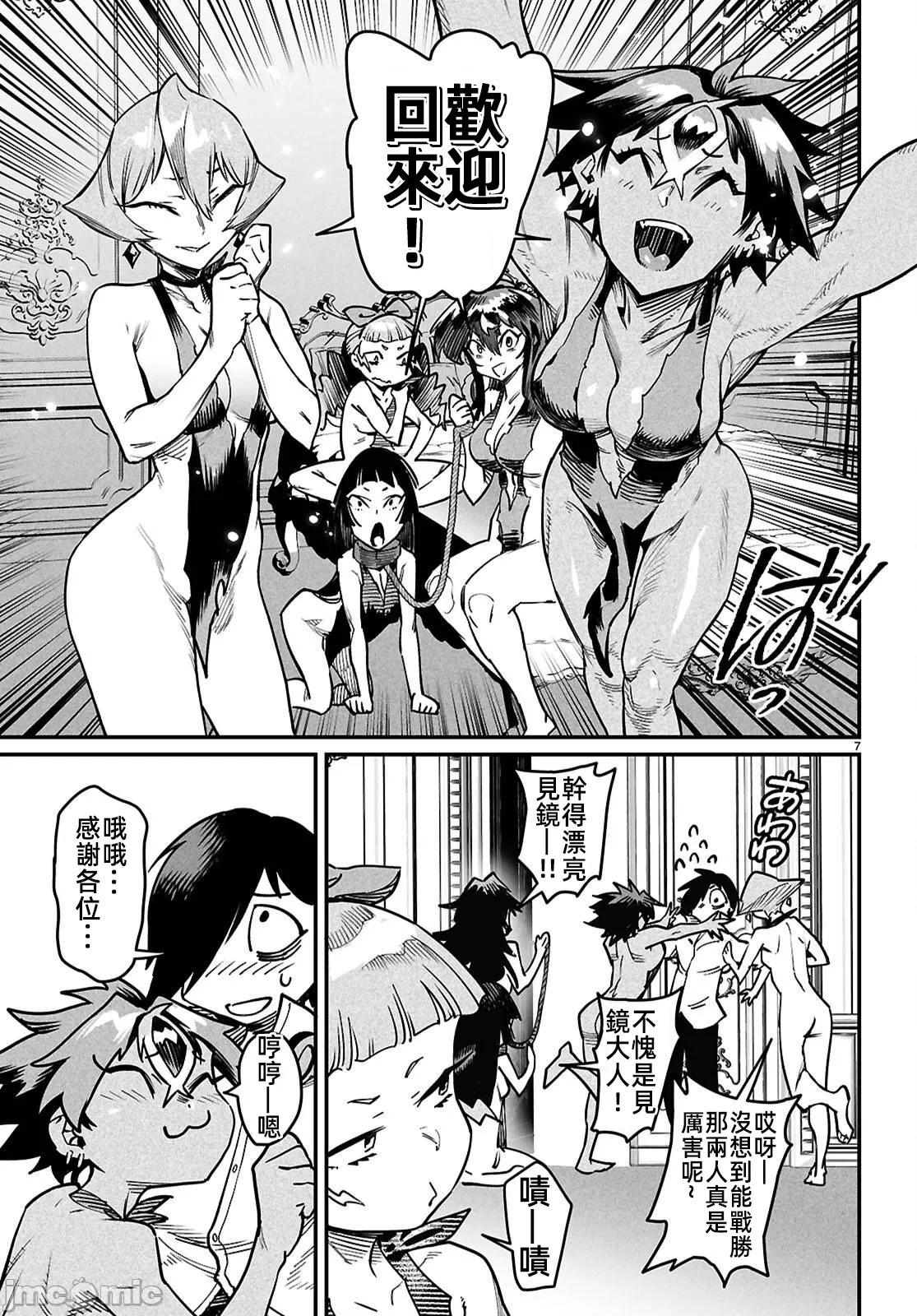 第27话6