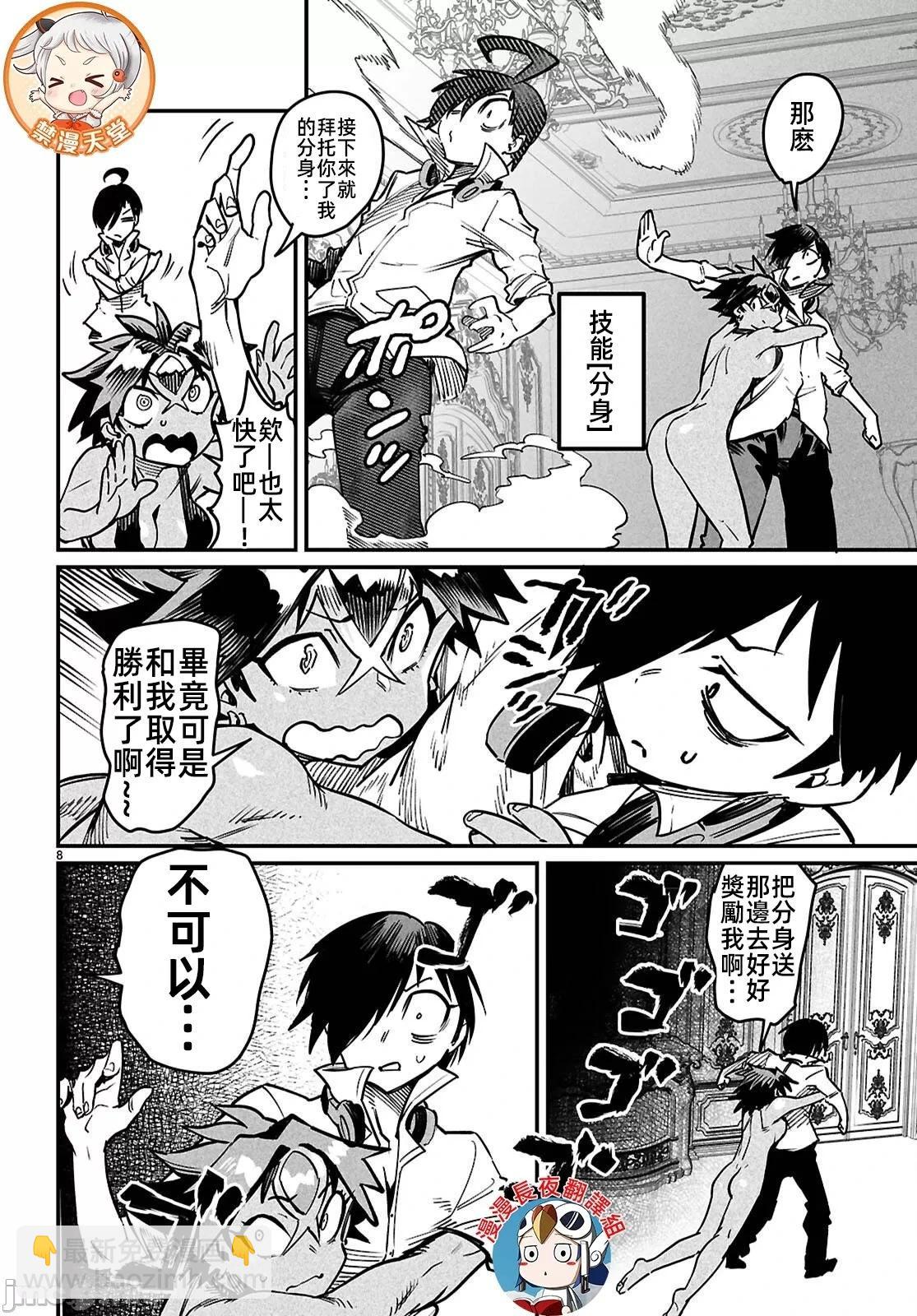 第27话7