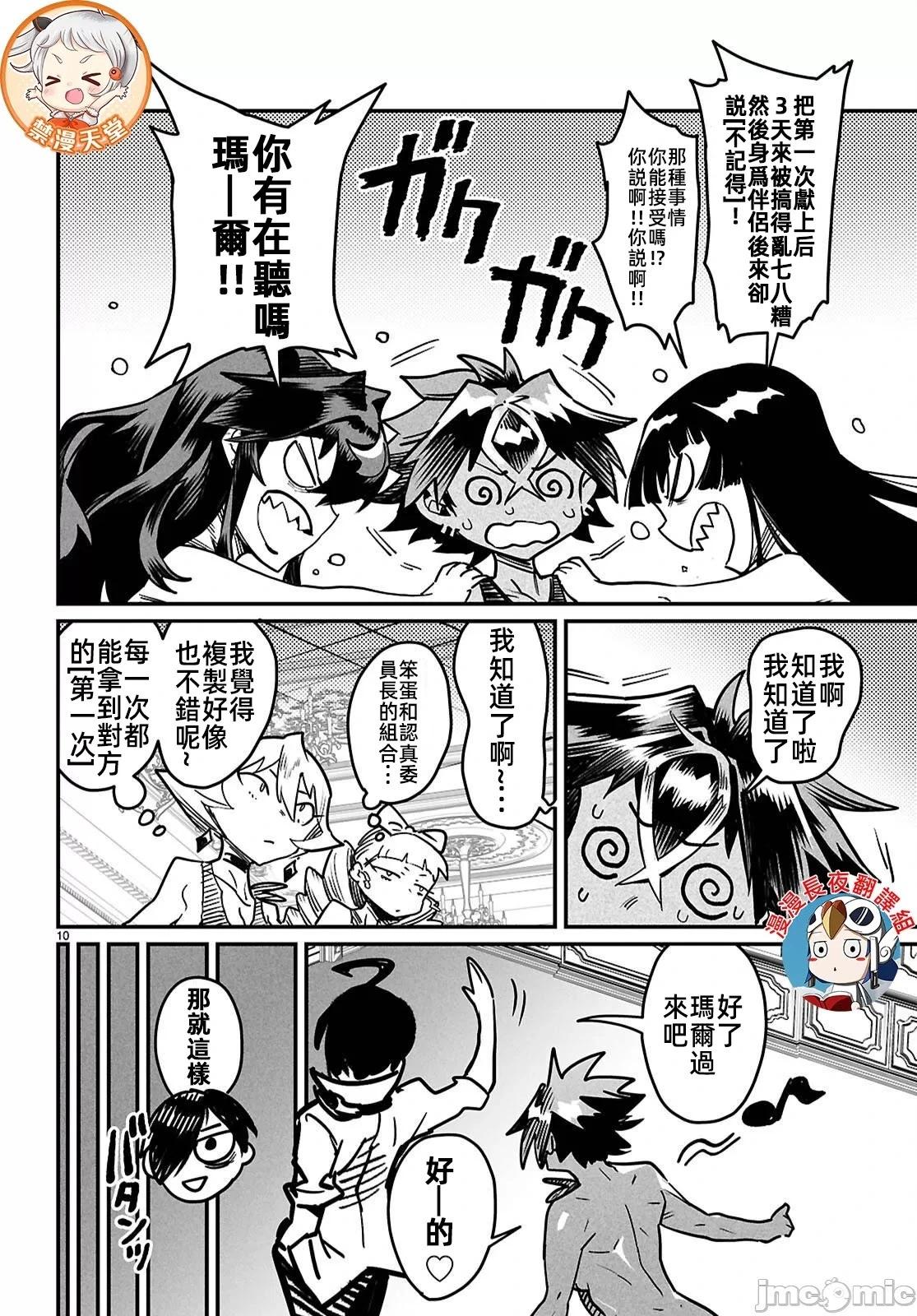 第27话9