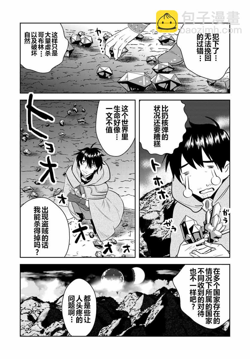 第1话19