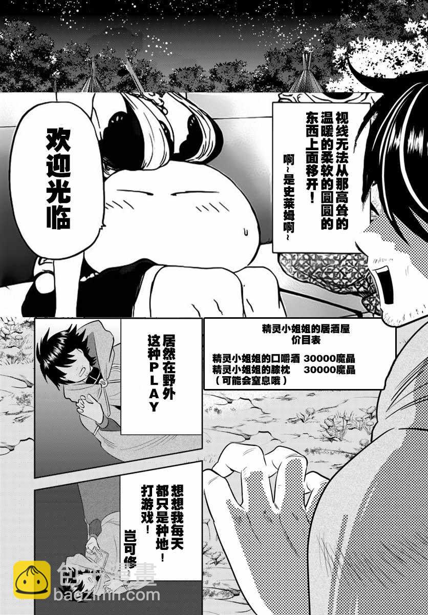 第1话30