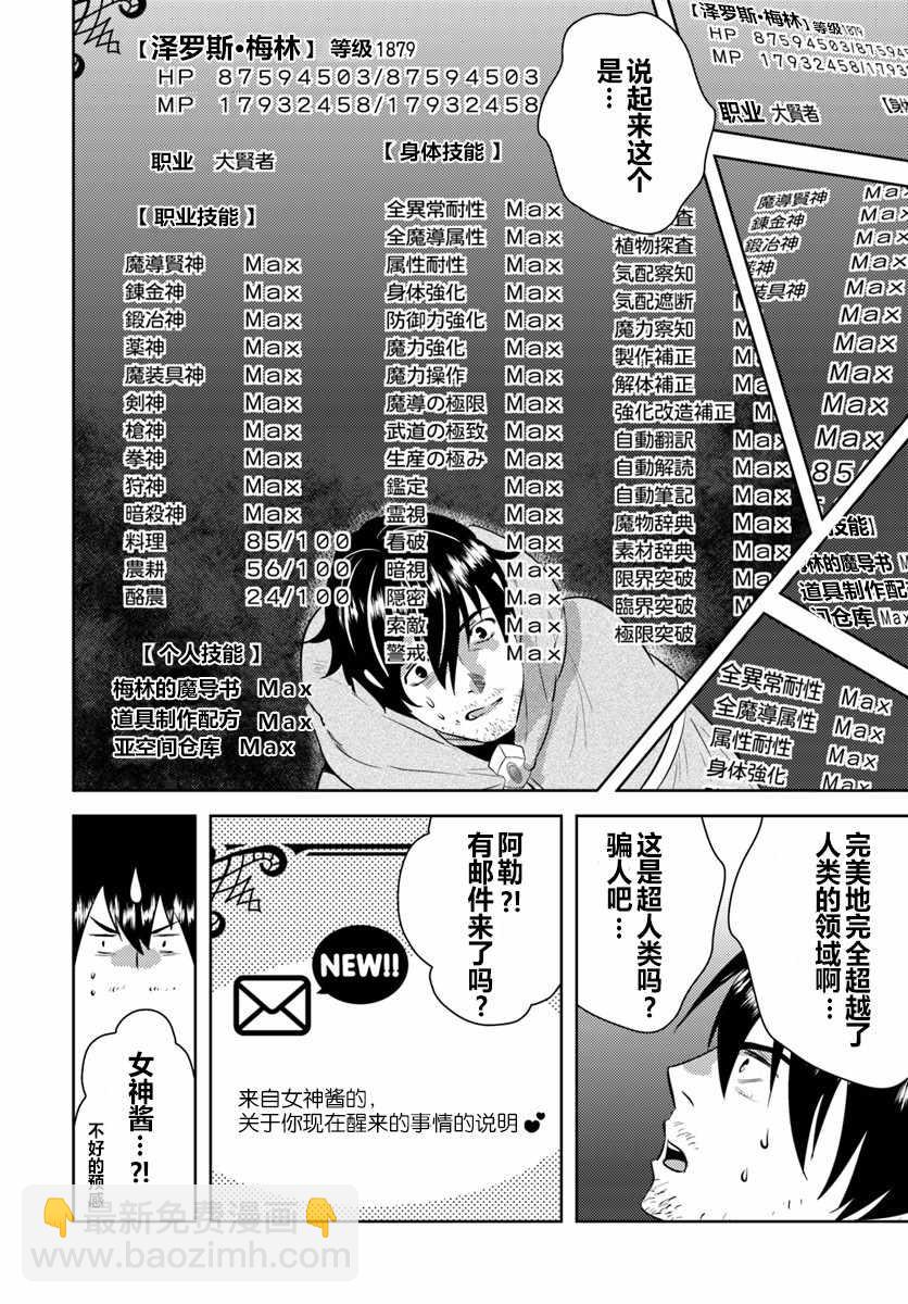 第1话9