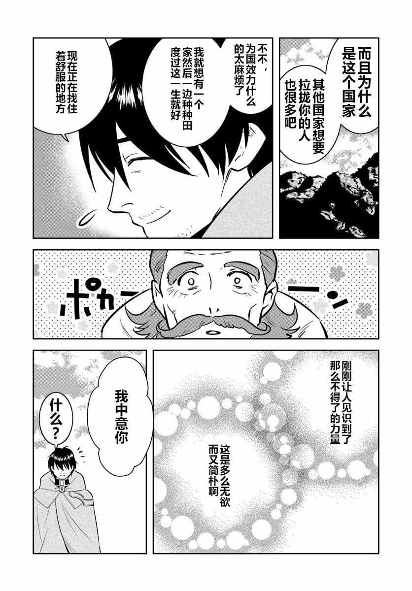 第2话23