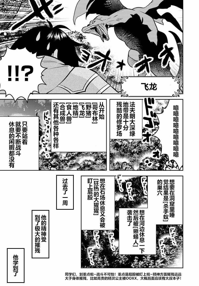 第2话6