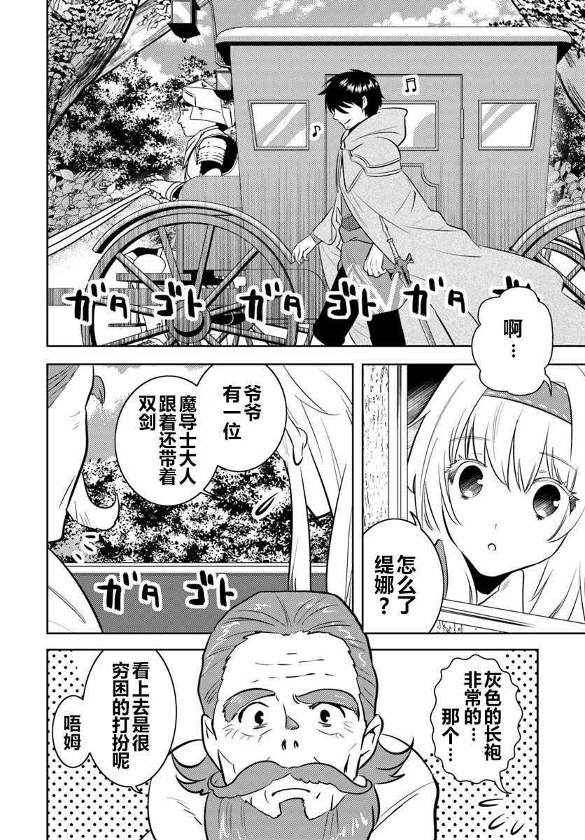 第2话9