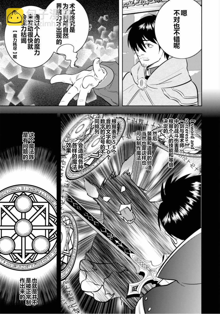 第3话10
