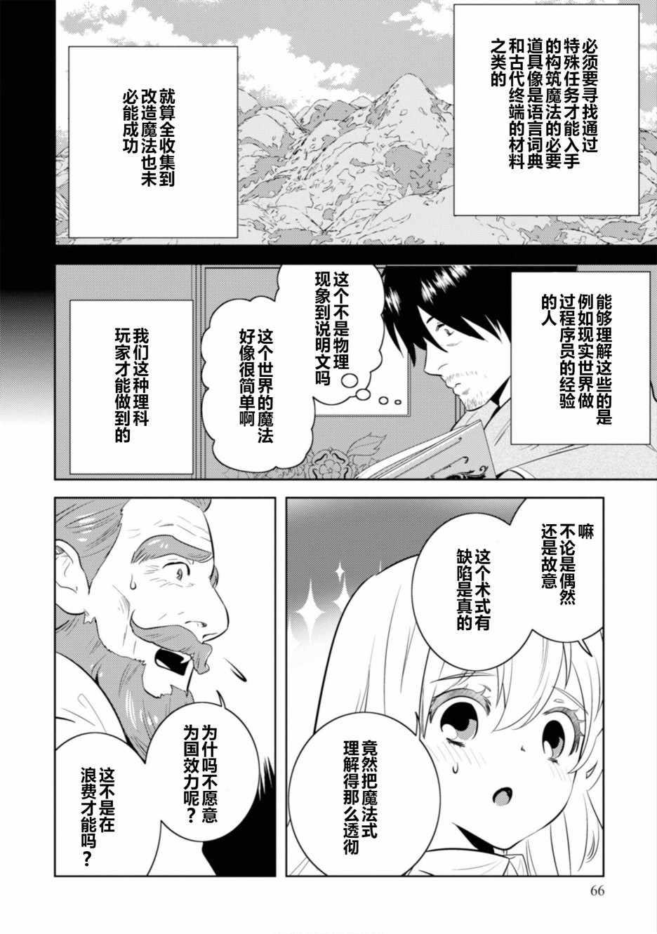 第3话11