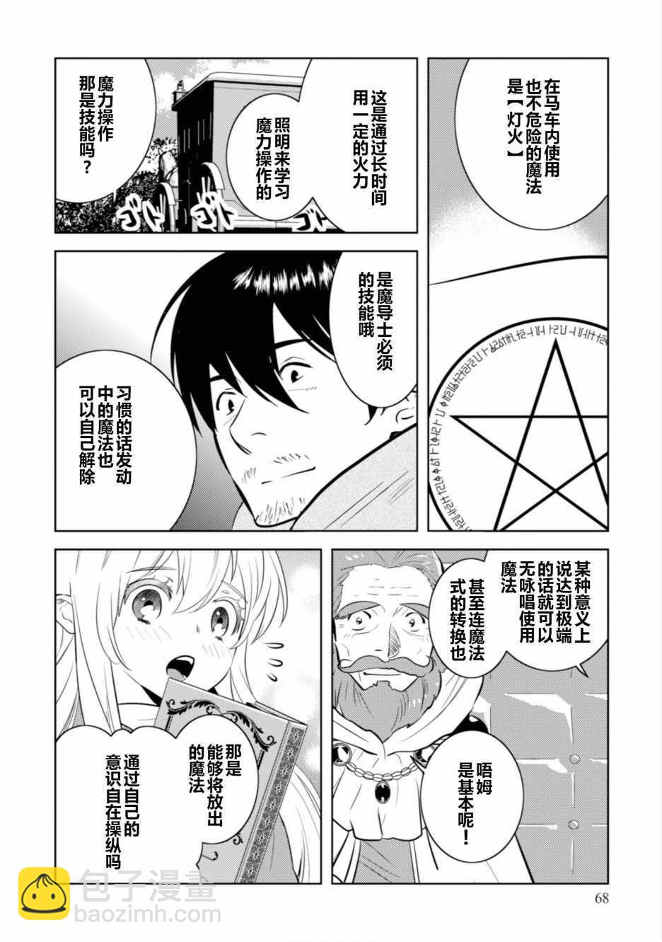 第3话13