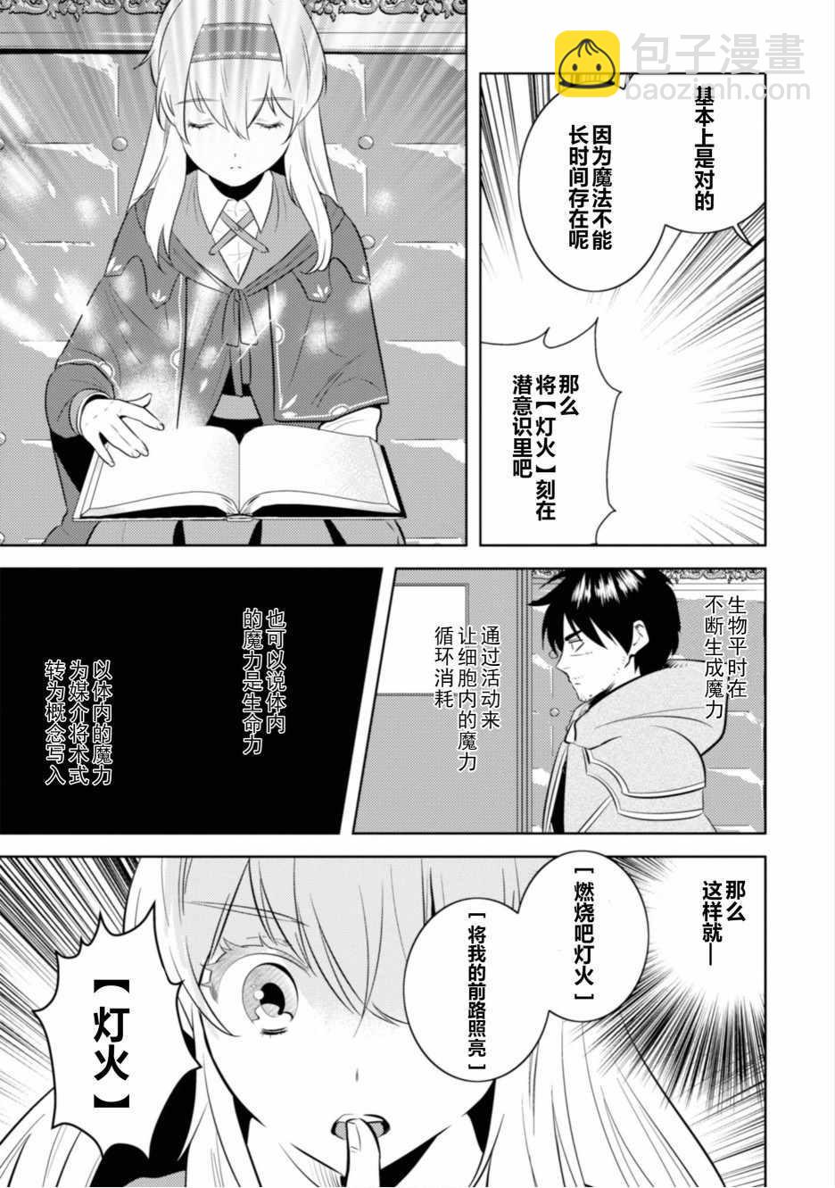 第3话14
