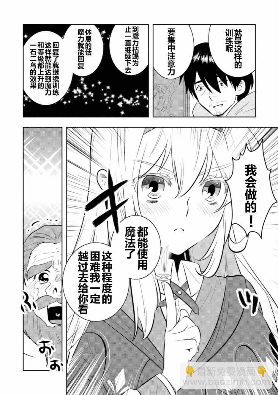 第3话17