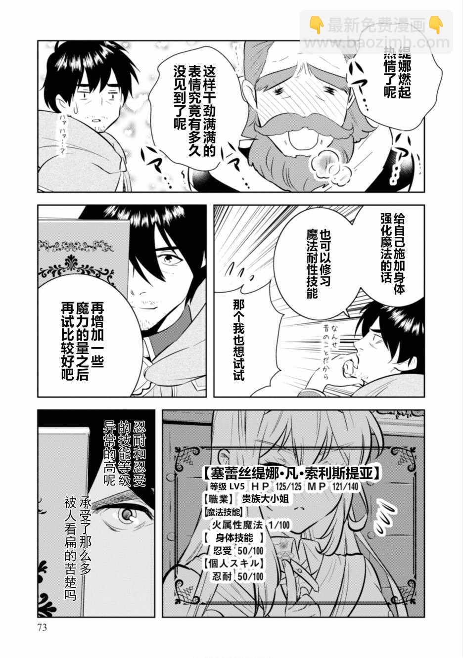 第3话18