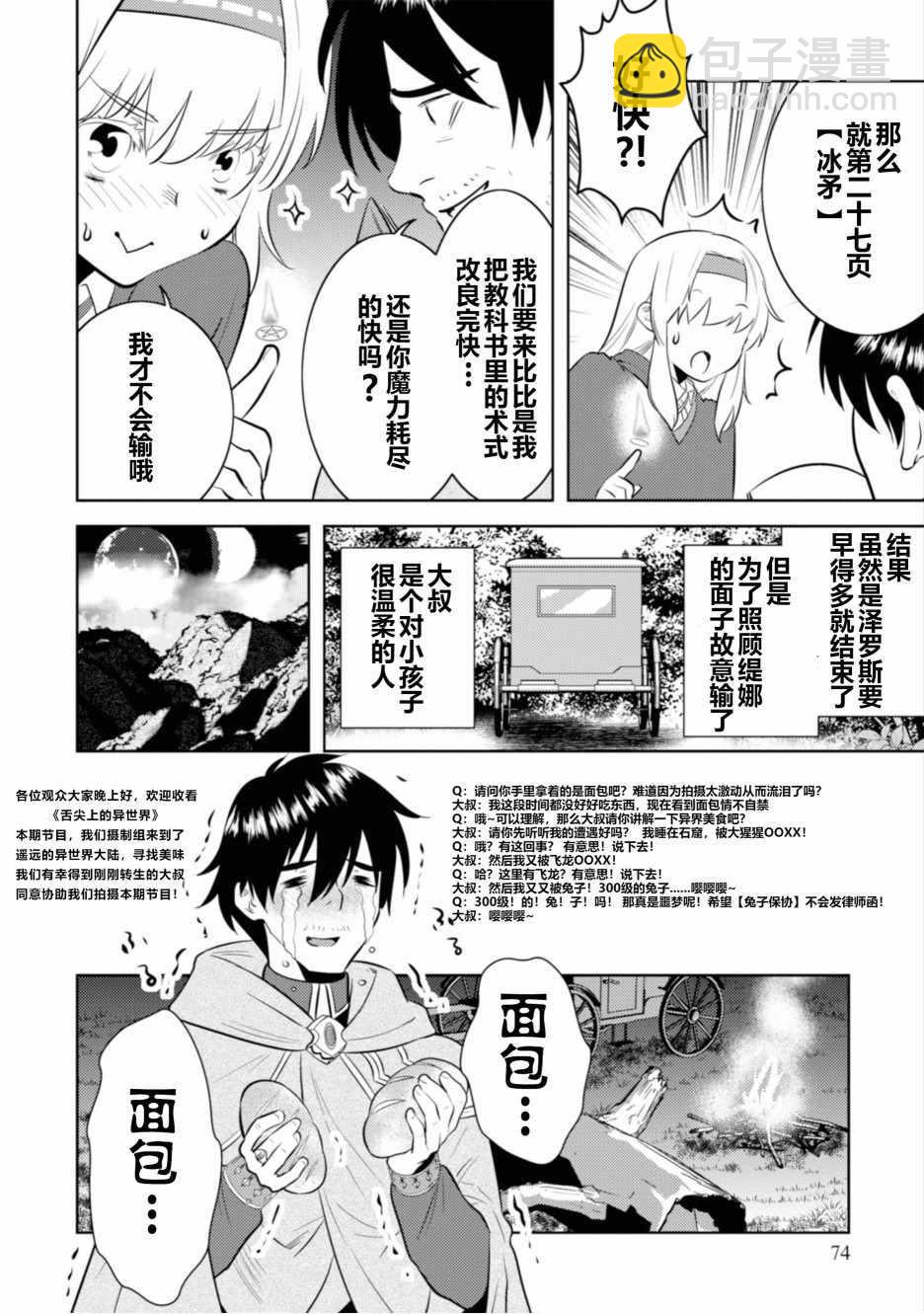 第3话19