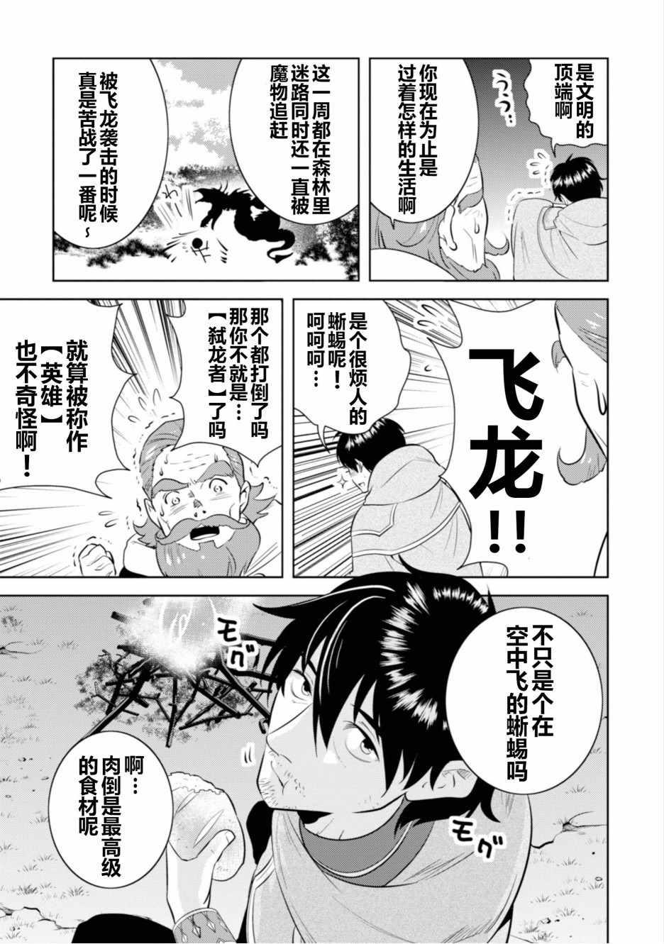 第3话20