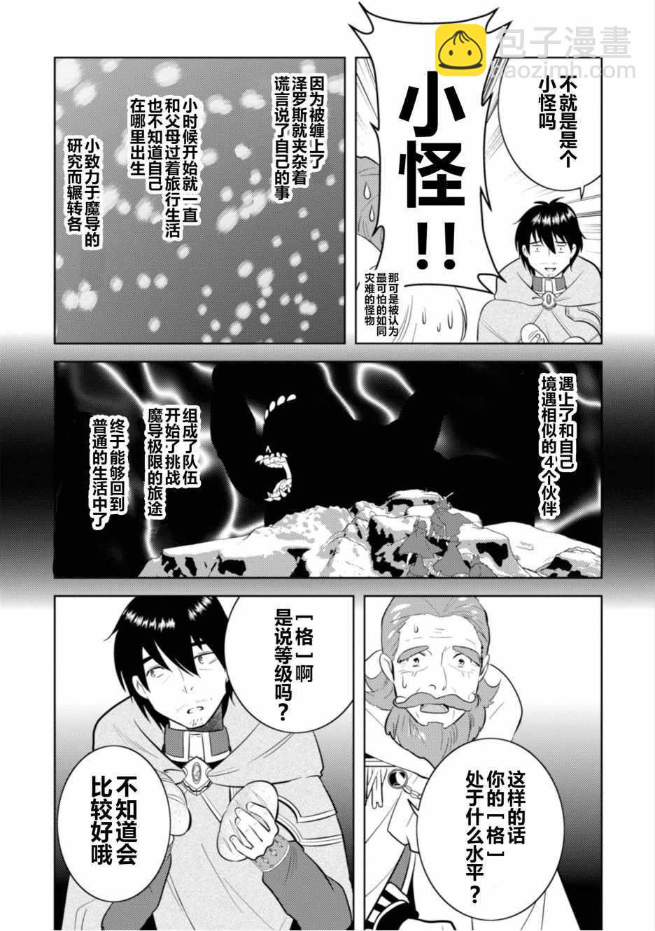 第3话21