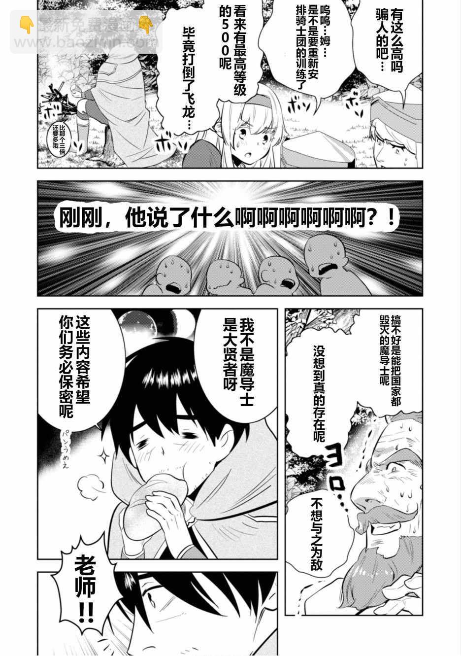 第3话22