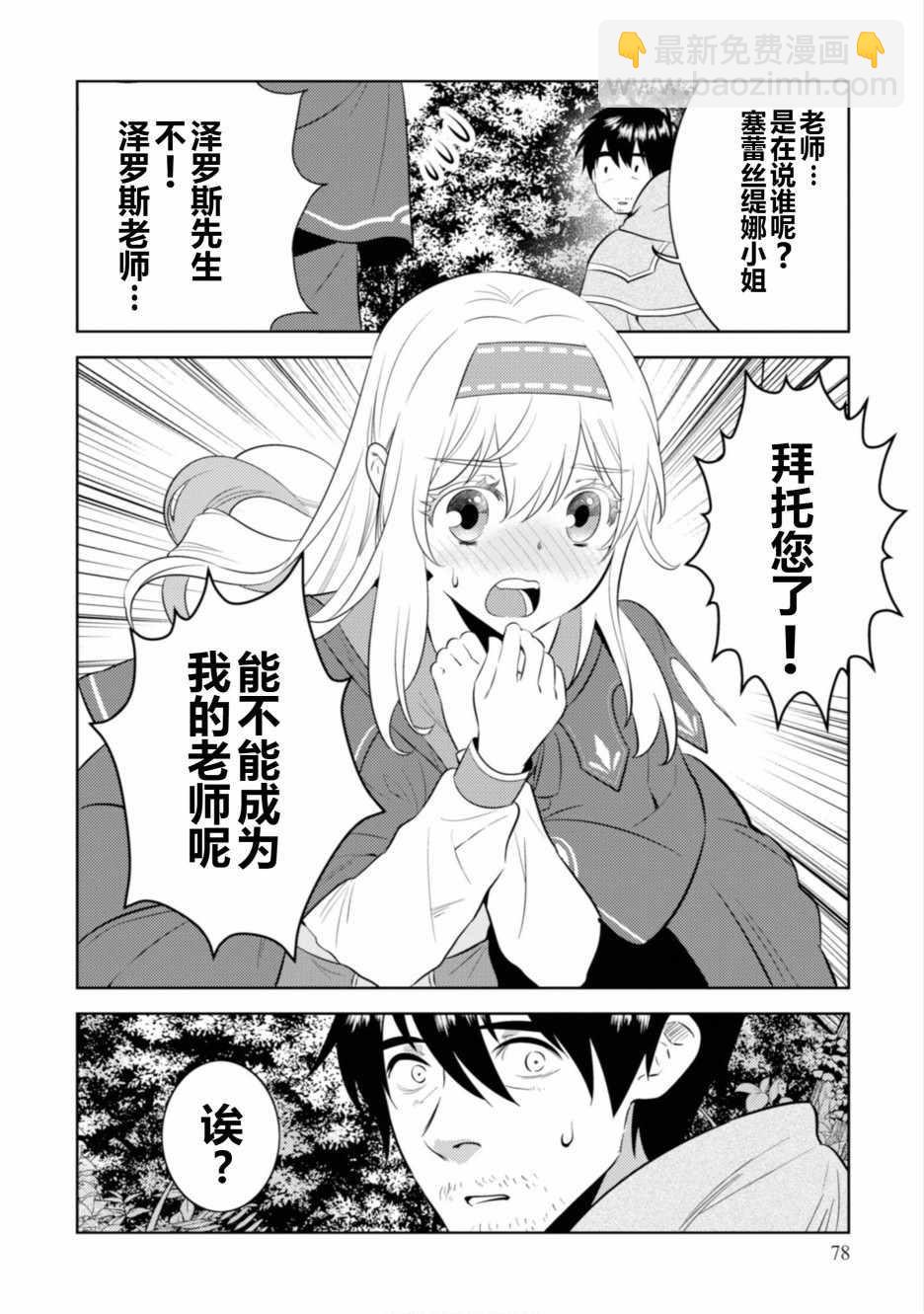 第3话23
