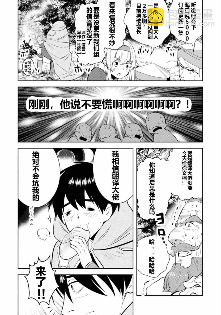 第3话25