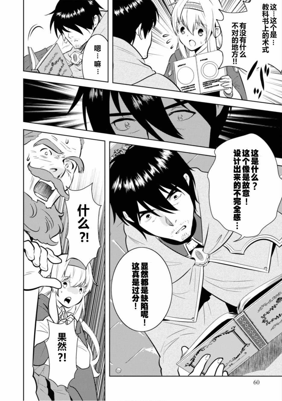 第3话5