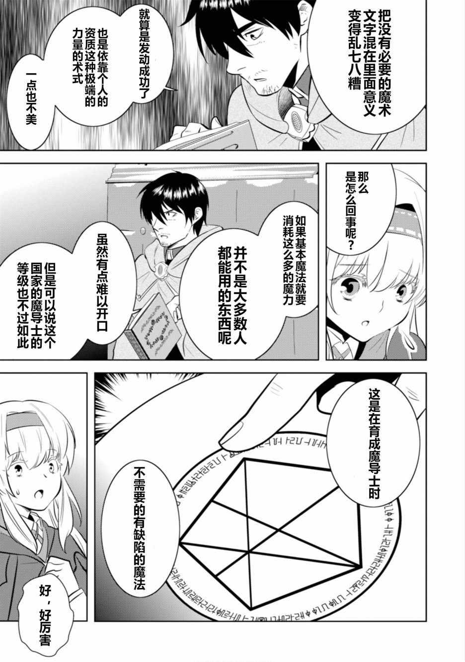 第3话6